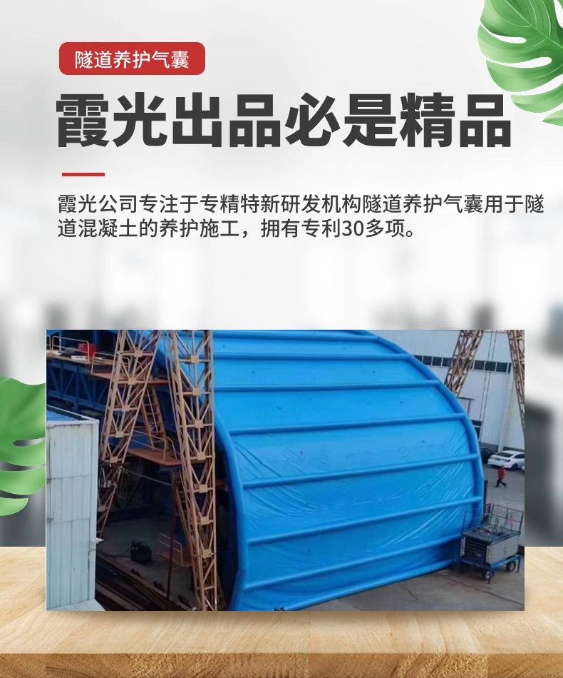 阜平高温保湿隧道混凝土养护 高温蒸汽隧道混凝土养护 充气隧道拱